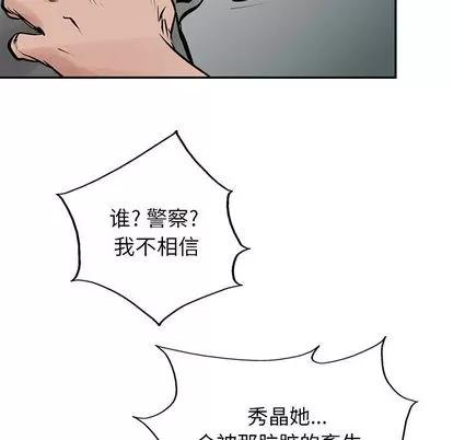 统帅：前传 统帅：前传 | 第24章 第79页