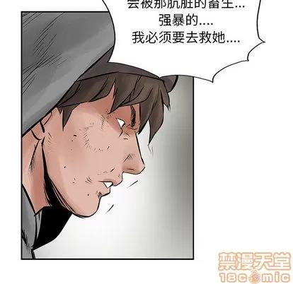 统帅：前传 统帅：前传 | 第24章 第80页