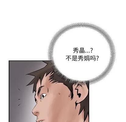 统帅：前传 统帅：前传 | 第24章 第81页