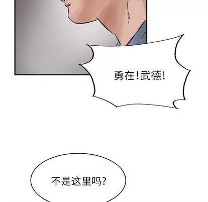 统帅：前传 统帅：前传 | 第24章 第82页