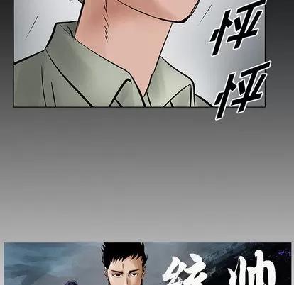 统帅：前传 统帅：前传 | 第25章 第6页