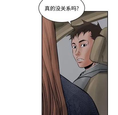 统帅：前传 统帅：前传 | 第25章 第16页