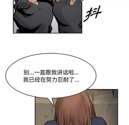 统帅：前传 统帅：前传 | 第25章 第18页