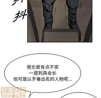 统帅：前传 统帅：前传 | 第25章 第20页
