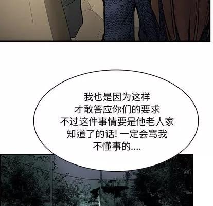 统帅：前传 统帅：前传 | 第25章 第22页