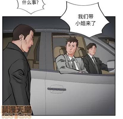 统帅：前传 统帅：前传 | 第25章 第25页