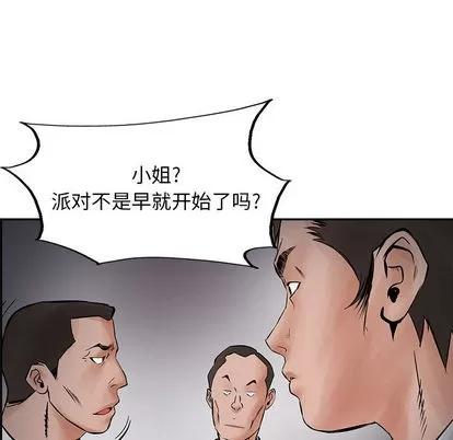 统帅：前传 统帅：前传 | 第25章 第26页