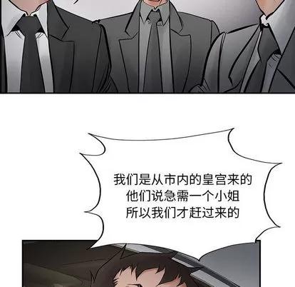 统帅：前传 统帅：前传 | 第25章 第27页