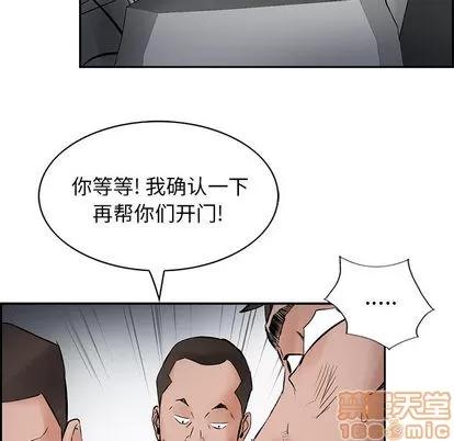 统帅：前传 统帅：前传 | 第25章 第30页