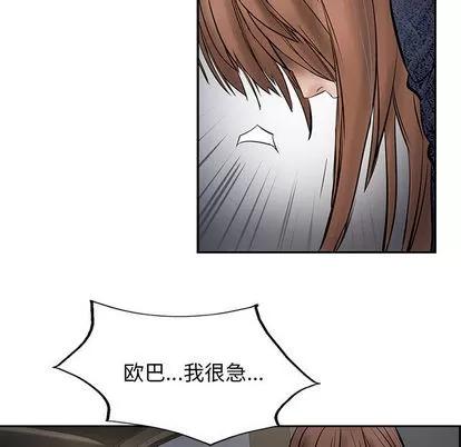 统帅：前传 统帅：前传 | 第25章 第32页