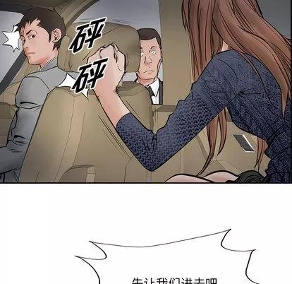 统帅：前传 统帅：前传 | 第25章 第33页