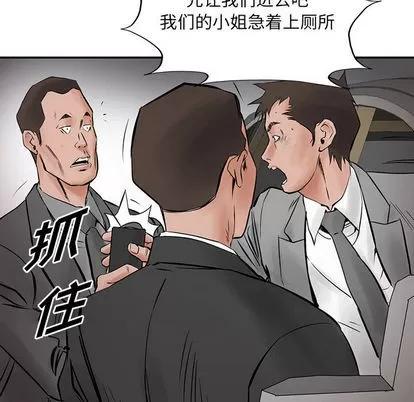 统帅：前传 统帅：前传 | 第25章 第34页