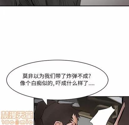 统帅：前传 统帅：前传 | 第25章 第35页