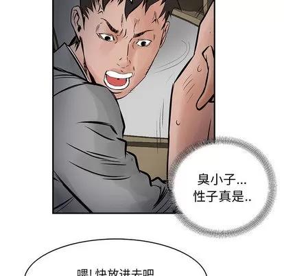 统帅：前传 统帅：前传 | 第25章 第39页