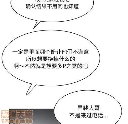 统帅：前传 统帅：前传 | 第25章 第40页