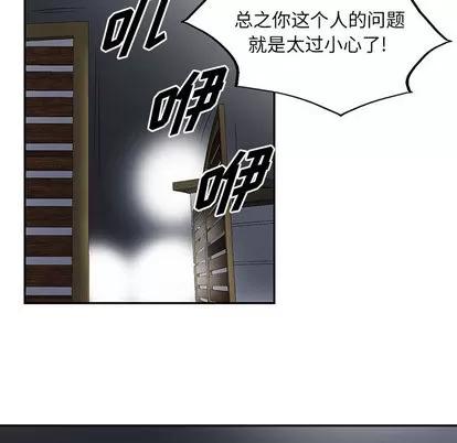 统帅：前传 统帅：前传 | 第25章 第44页