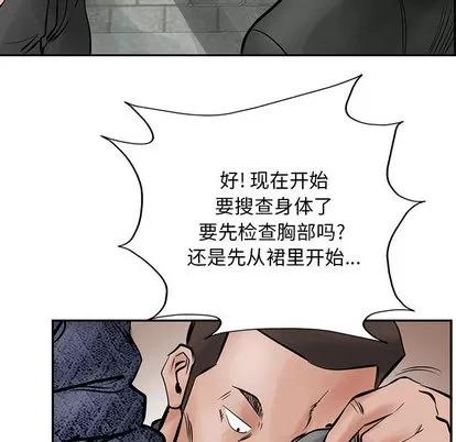 统帅：前传 统帅：前传 | 第25章 第66页