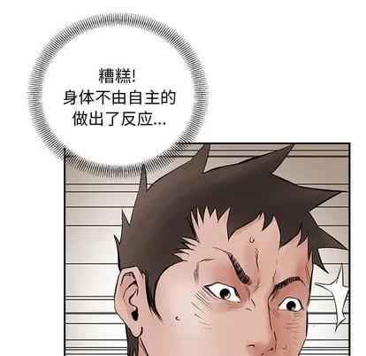 统帅：前传 统帅：前传 | 第25章 第72页
