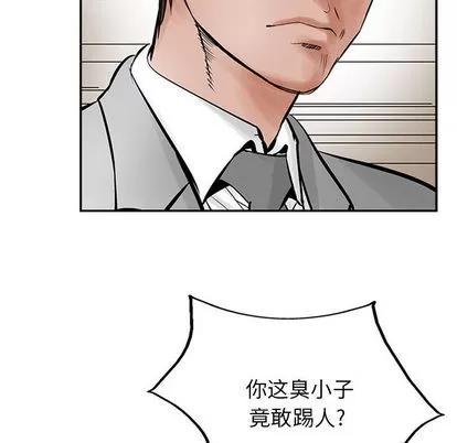 统帅：前传 统帅：前传 | 第25章 第73页