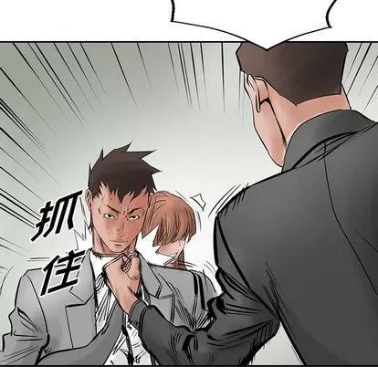 统帅：前传 统帅：前传 | 第25章 第74页