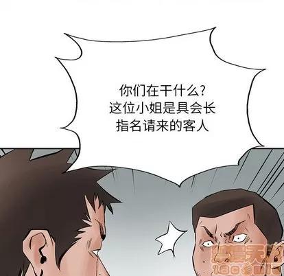 统帅：前传 统帅：前传 | 第25章 第75页
