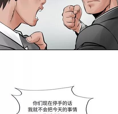 统帅：前传 统帅：前传 | 第25章 第76页