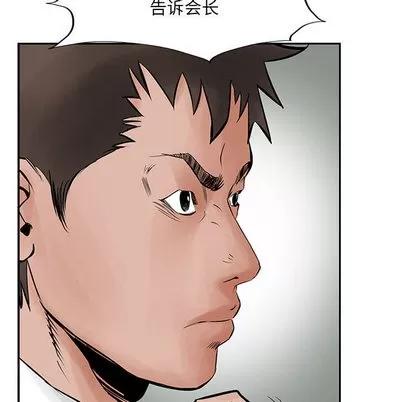 统帅：前传 统帅：前传 | 第25章 第77页