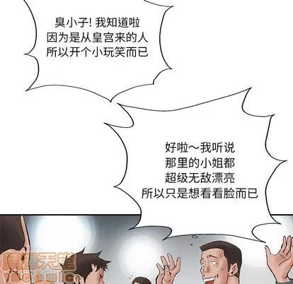 统帅：前传 统帅：前传 | 第25章 第80页