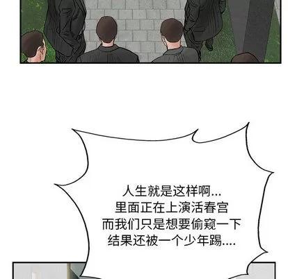 统帅：前传 统帅：前传 | 第25章 第83页