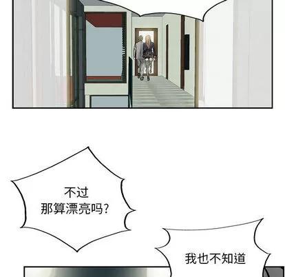 统帅：前传 统帅：前传 | 第25章 第84页