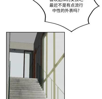 统帅：前传 统帅：前传 | 第25章 第86页