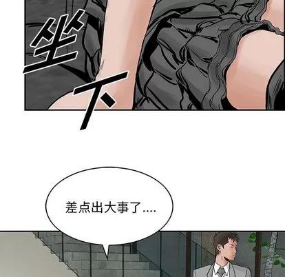 统帅：前传 统帅：前传 | 第25章 第88页