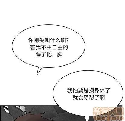 统帅：前传 统帅：前传 | 第25章 第90页