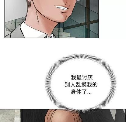 统帅：前传 统帅：前传 | 第25章 第93页
