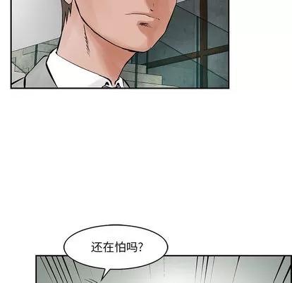 统帅：前传 统帅：前传 | 第25章 第96页