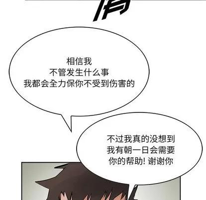 统帅：前传 统帅：前传 | 第25章 第98页