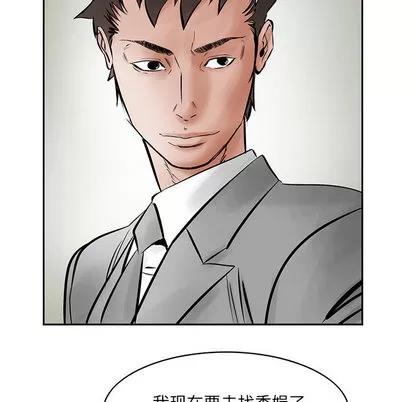 统帅：前传 统帅：前传 | 第25章 第99页