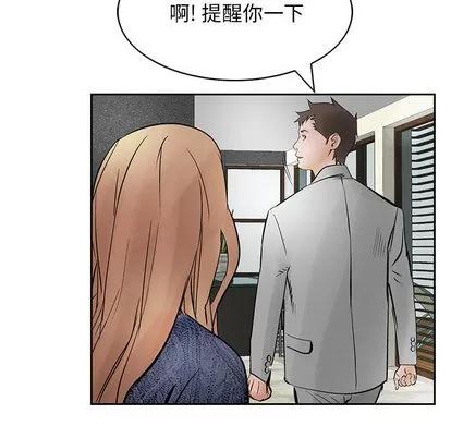 统帅：前传 统帅：前传 | 第25章 第101页