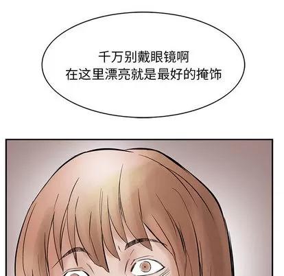 统帅：前传 统帅：前传 | 第25章 第102页