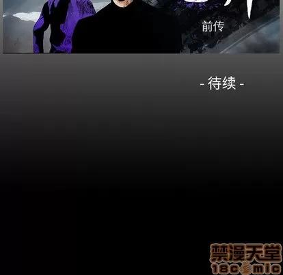 统帅：前传 统帅：前传 | 第25章 第105页