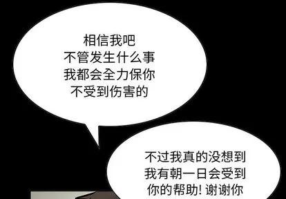 统帅：前传 统帅：前传 | 第26章 第3页