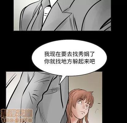 统帅：前传 统帅：前传 | 第26章 第5页