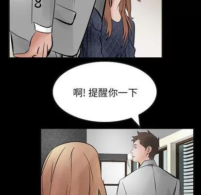 统帅：前传 统帅：前传 | 第26章 第6页
