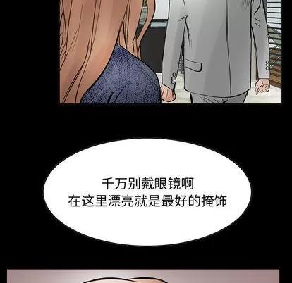 统帅：前传 统帅：前传 | 第26章 第7页