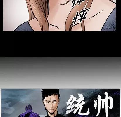 统帅：前传 统帅：前传 | 第26章 第9页