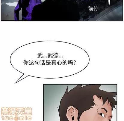统帅：前传 统帅：前传 | 第26章 第10页