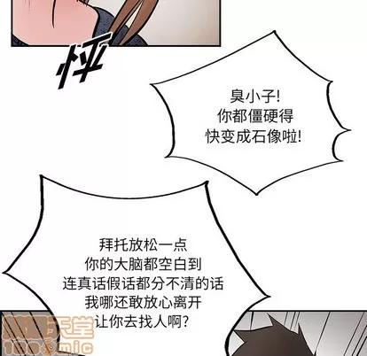 统帅：前传 统帅：前传 | 第26章 第15页