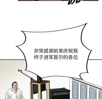 统帅：前传 统帅：前传 | 第26章 第29页
