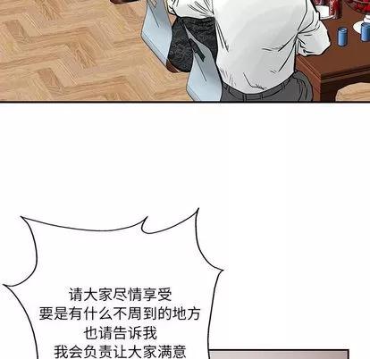 统帅：前传 统帅：前传 | 第26章 第31页