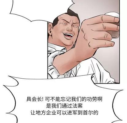 统帅：前传 统帅：前传 | 第26章 第32页